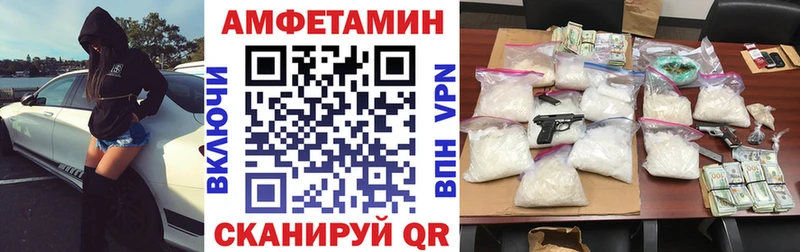 Амфетамин VHQ  где купить наркоту  Лабинск 