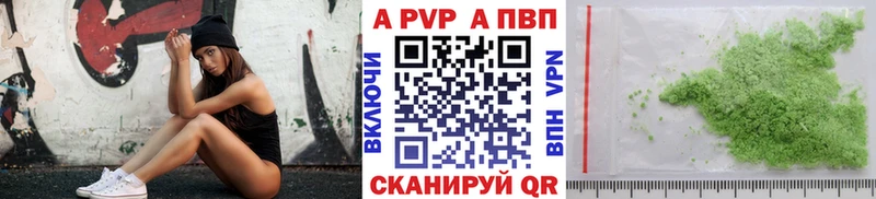 Альфа ПВП Соль  Лабинск 