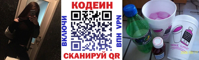 Кодеиновый сироп Lean Purple Drank  закладка  Лабинск 