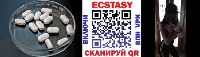 Ecstasy 250 мг  закладка  Лабинск 
