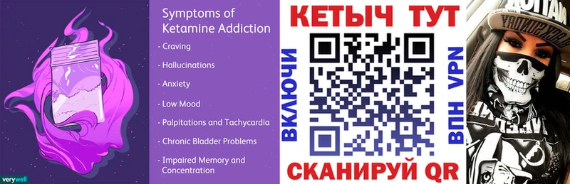 Кетамин ketamine Лабинск