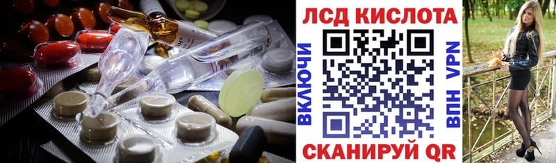 Лсд 25 экстази кислота  hydra маркетплейс  Лабинск 