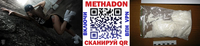 МЕТАДОН methadone  mega ССЫЛКА  Лабинск 